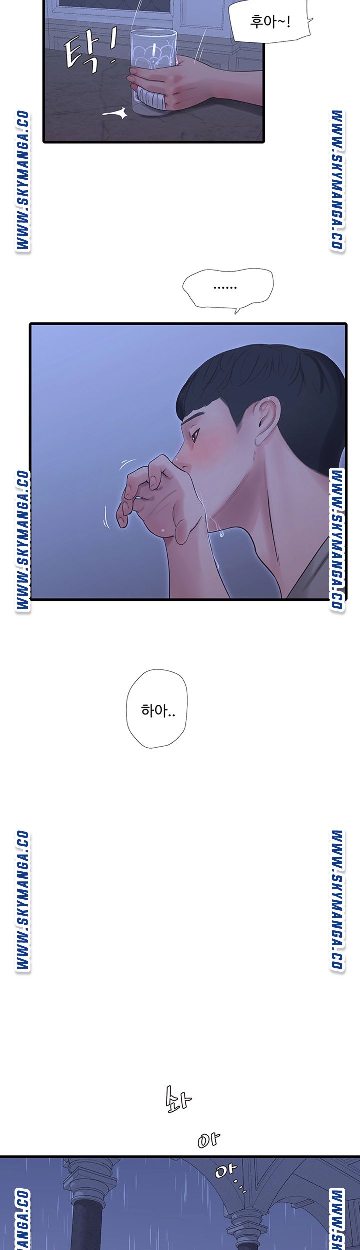Maidens In-Law Raw Chapter 60 Page 35