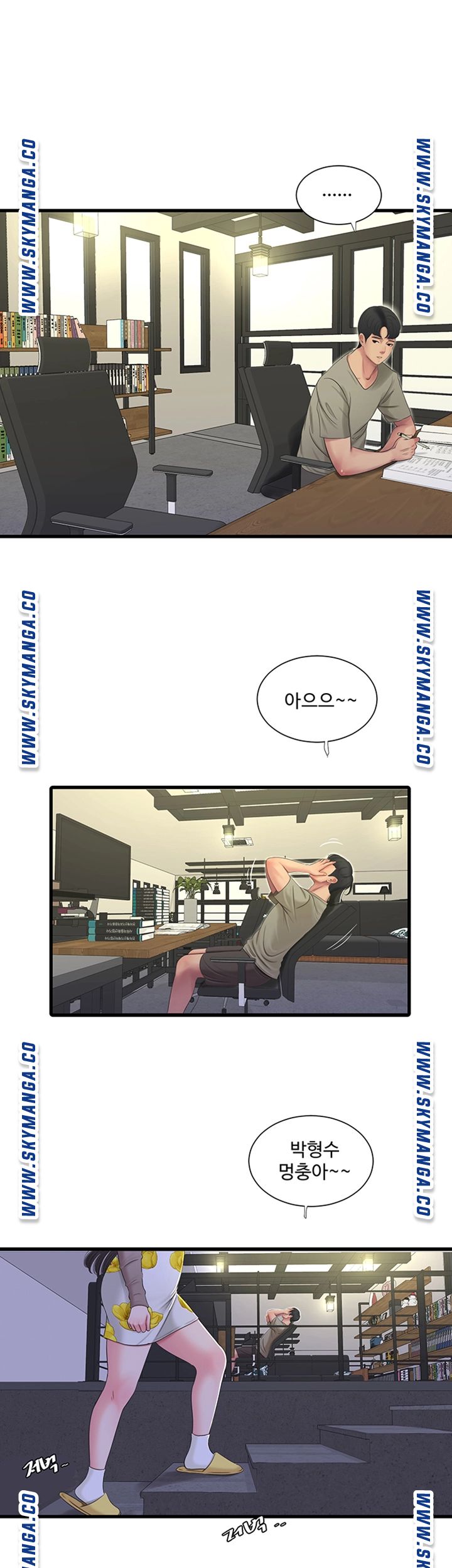 Maidens In-Law Raw Chapter 60 Page 7