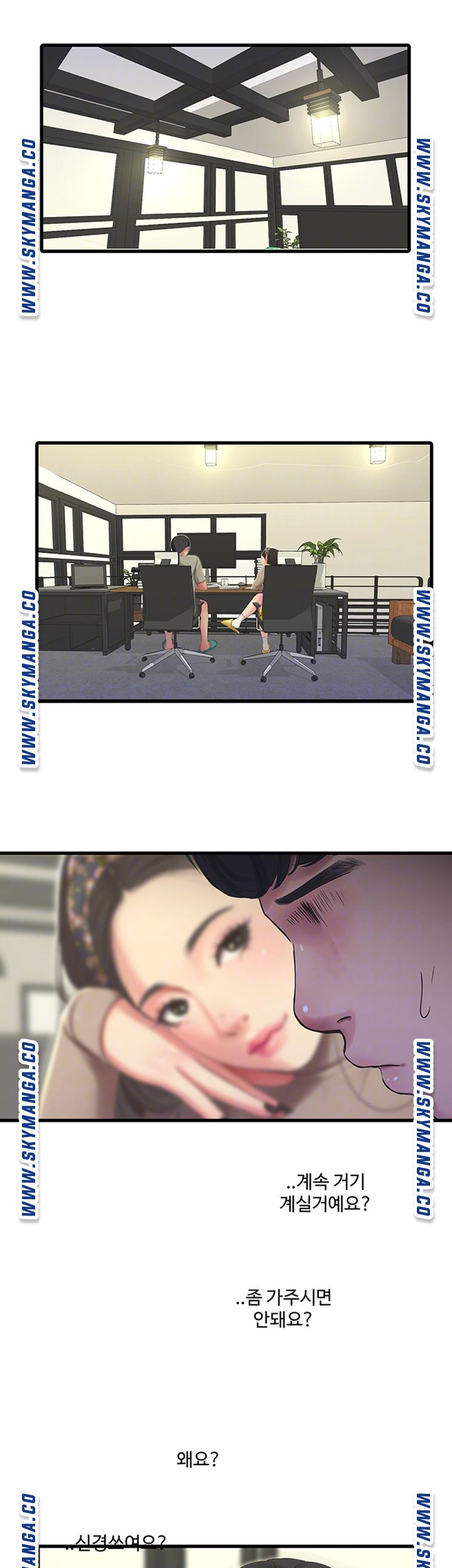 Maidens In-Law Raw Chapter 60 Page 9