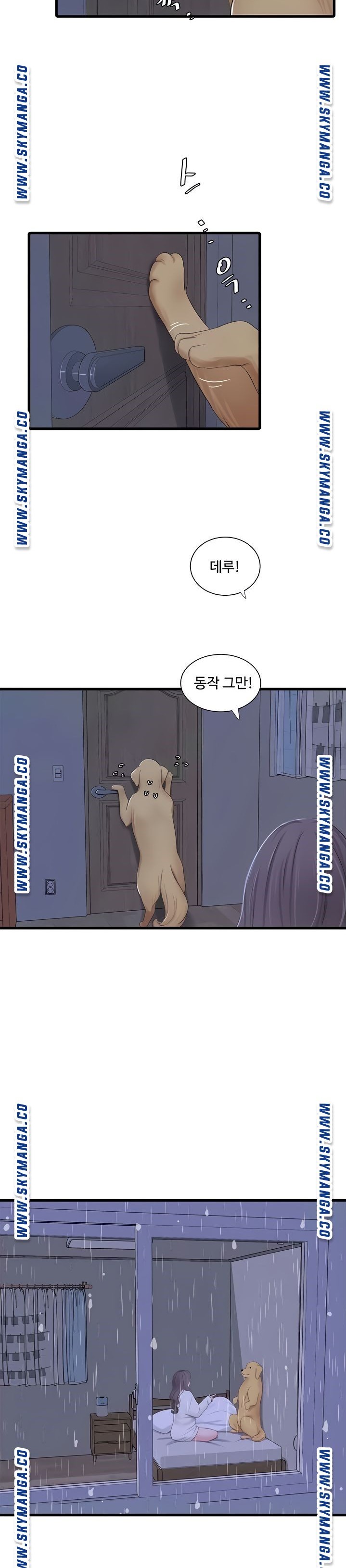 Maidens In-Law Raw Chapter 62 Page 10
