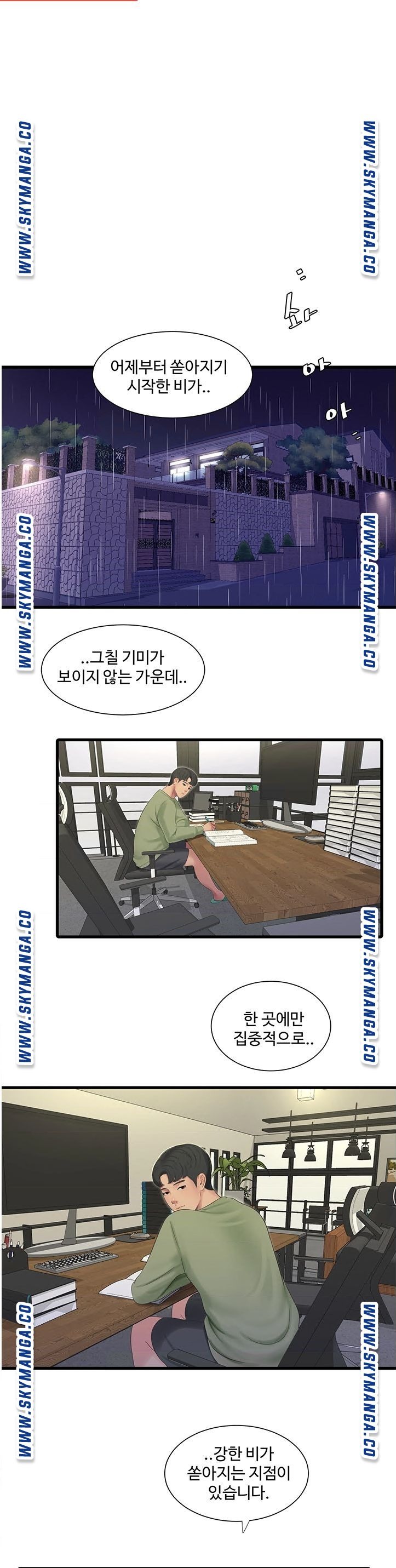 Maidens In-Law Raw Chapter 62 Page 11
