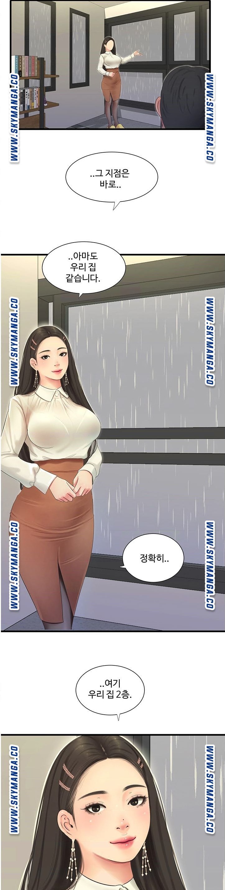 Maidens In-Law Raw Chapter 62 Page 12