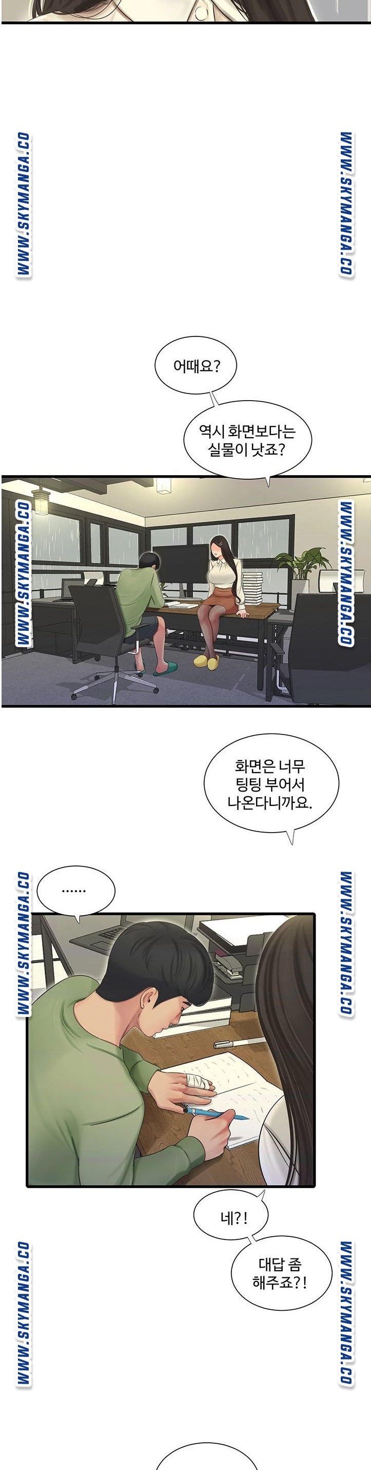 Maidens In-Law Raw Chapter 62 Page 13