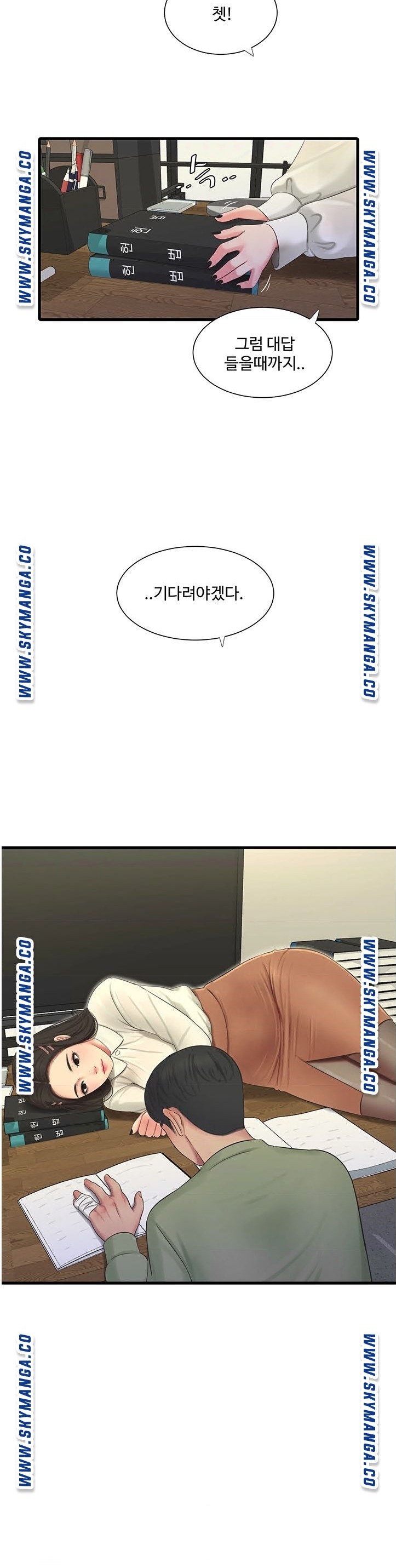Maidens In-Law Raw Chapter 62 Page 14
