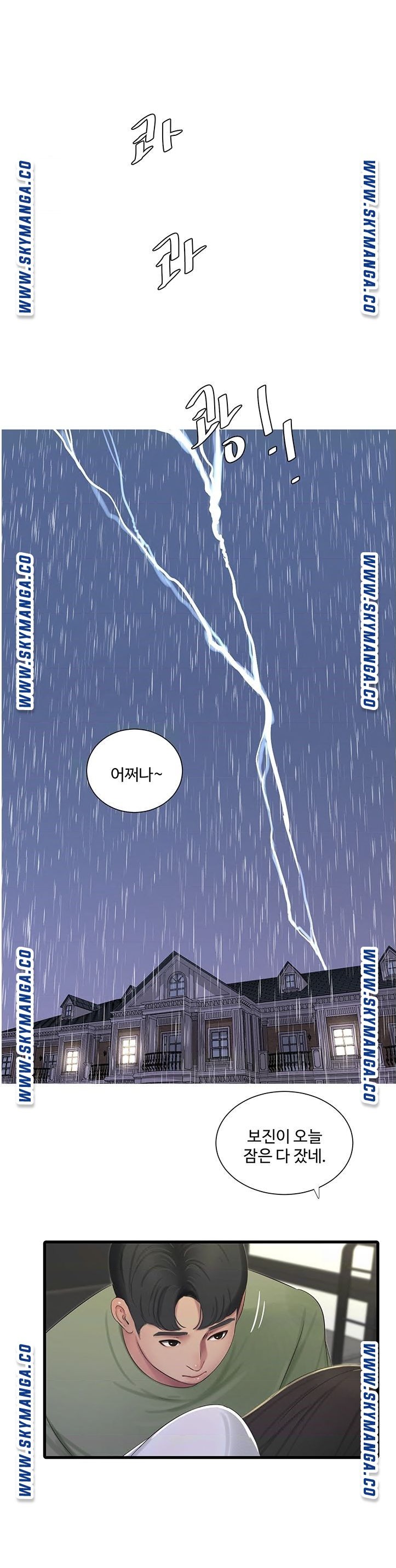 Maidens In-Law Raw Chapter 62 Page 15