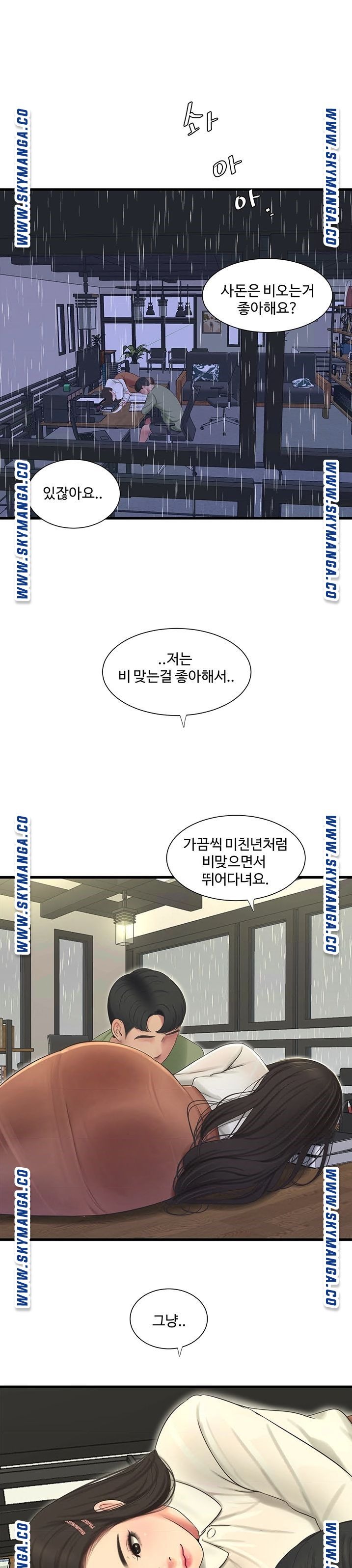 Maidens In-Law Raw Chapter 62 Page 16