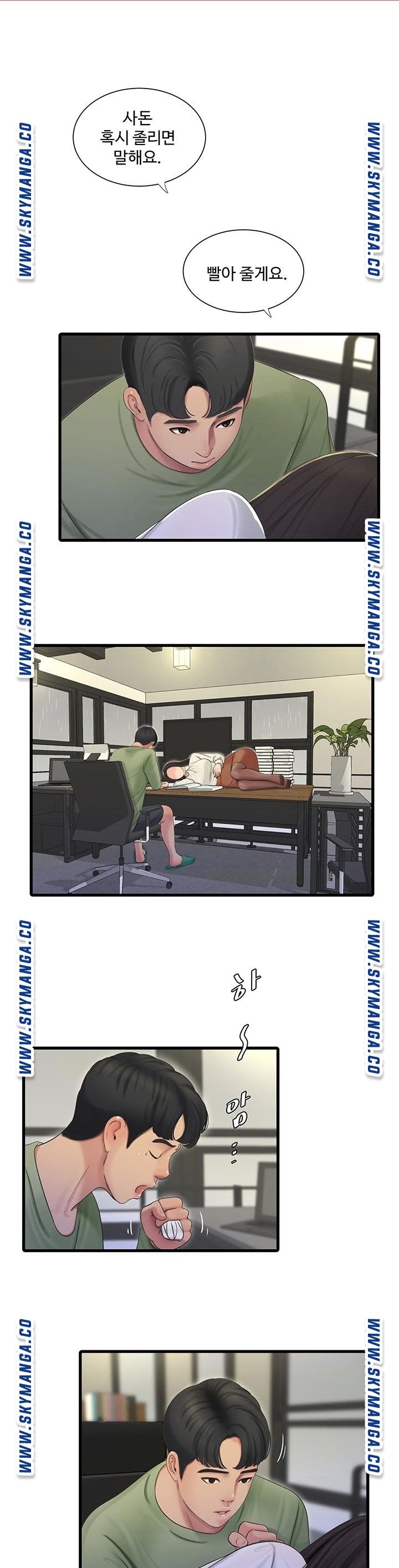 Maidens In-Law Raw Chapter 62 Page 21