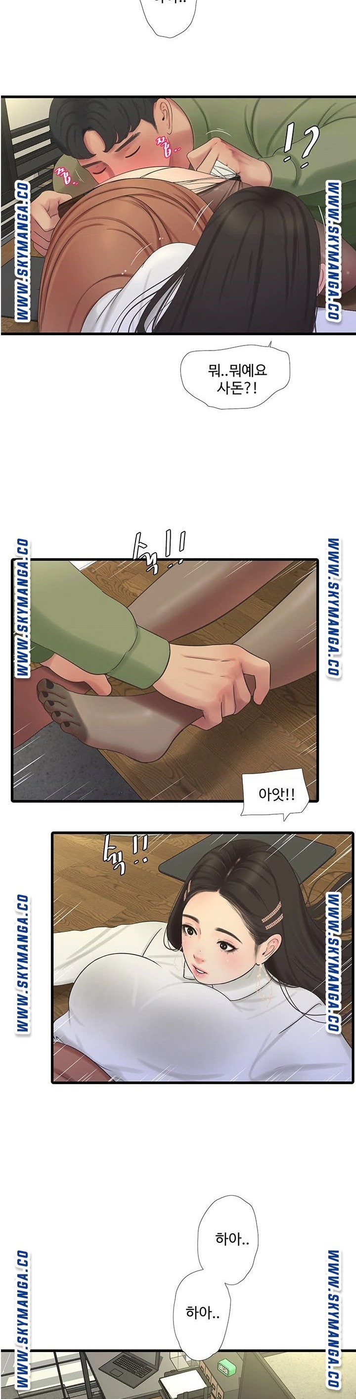 Maidens In-Law Raw Chapter 62 Page 24