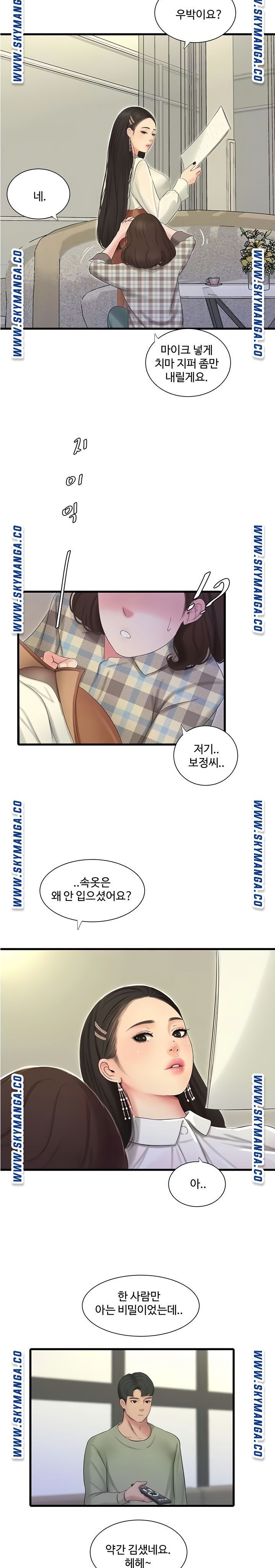 Maidens In-Law Raw Chapter 62 Page 3