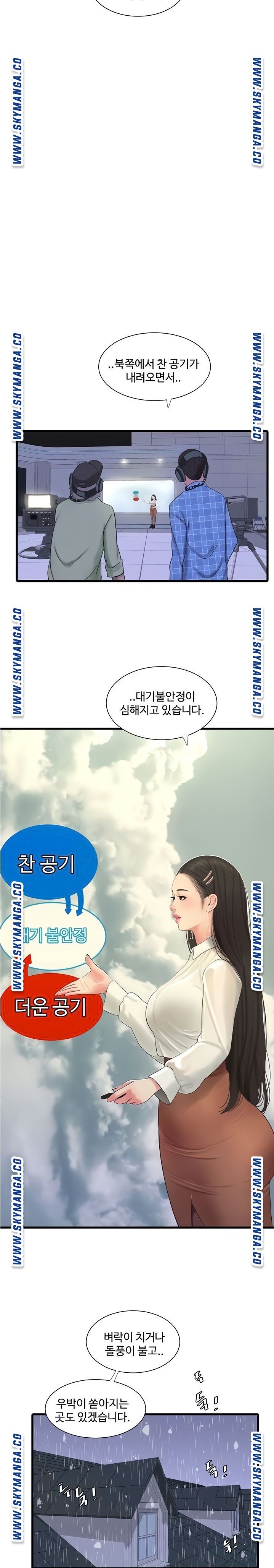 Maidens In-Law Raw Chapter 62 Page 4