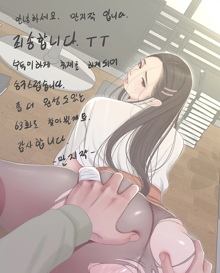 Maidens In-Law Raw Chapter 62.5 Page 1