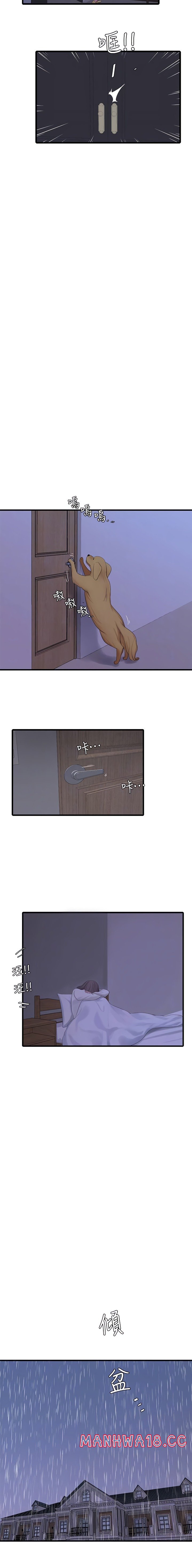 Maidens In-Law Raw Chapter 64 Page 11