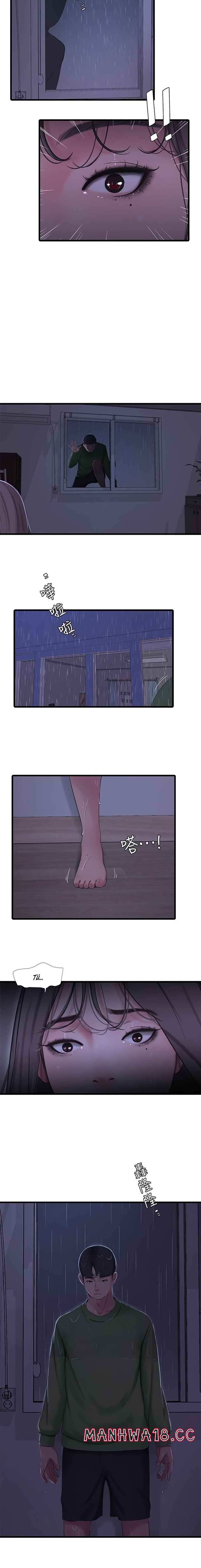 Maidens In-Law Raw Chapter 64 Page 13