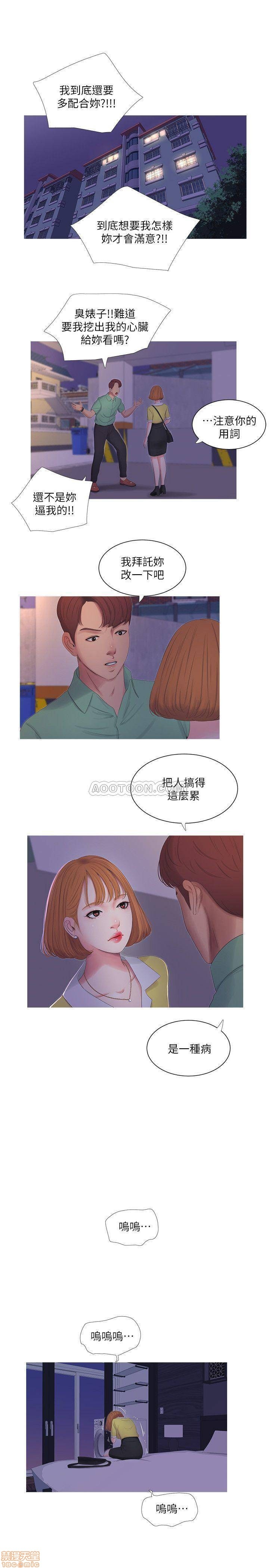Maidens In-Law Raw Chapter 7 Page 19