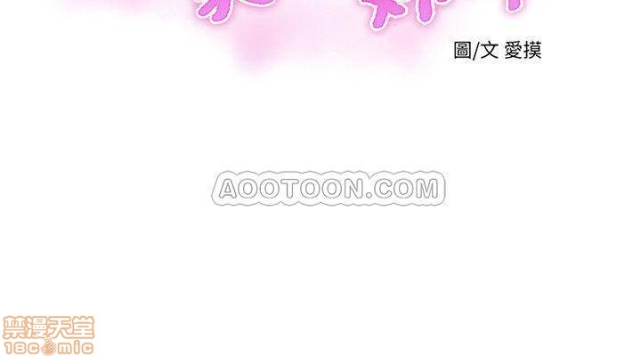 Maidens In-Law Raw Chapter 7 Page 2