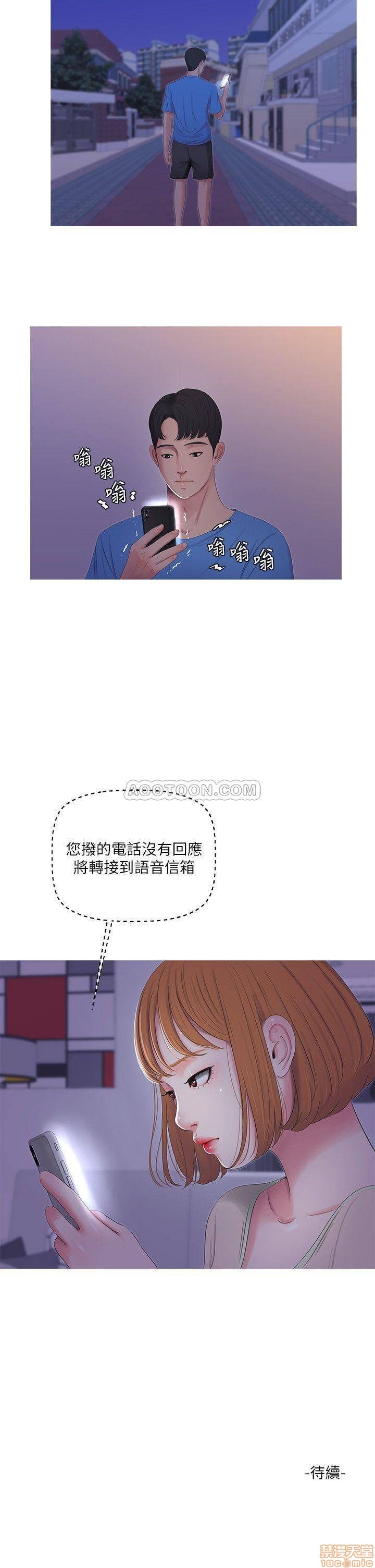 Maidens In-Law Raw Chapter 7 Page 21