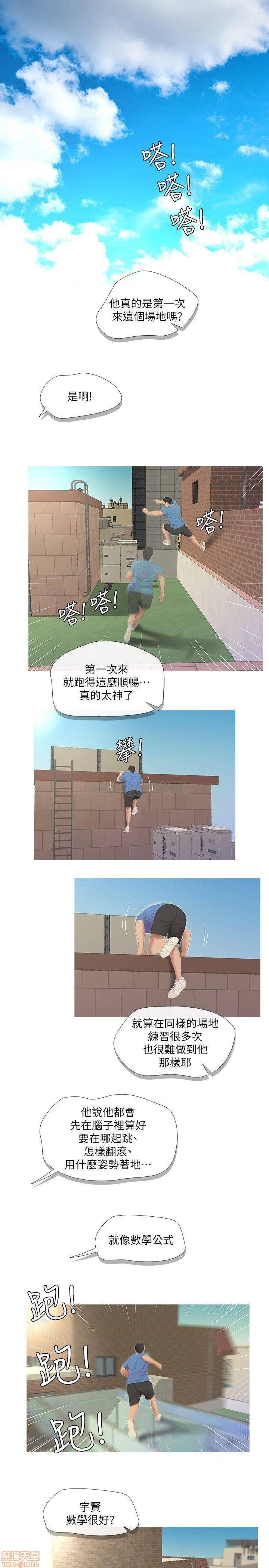 Maidens In-Law Raw Chapter 7 Page 3