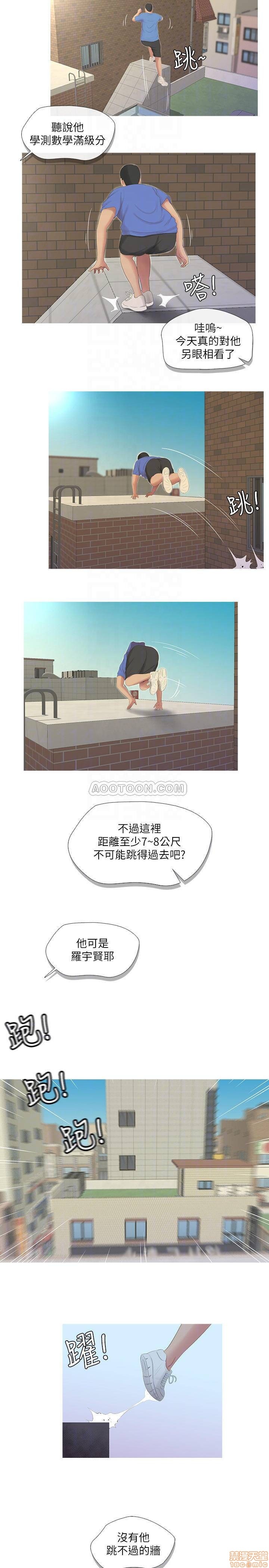 Maidens In-Law Raw Chapter 7 Page 4