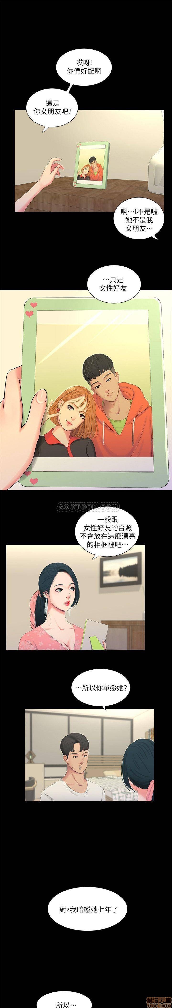 Maidens In-Law Raw Chapter 8 Page 1
