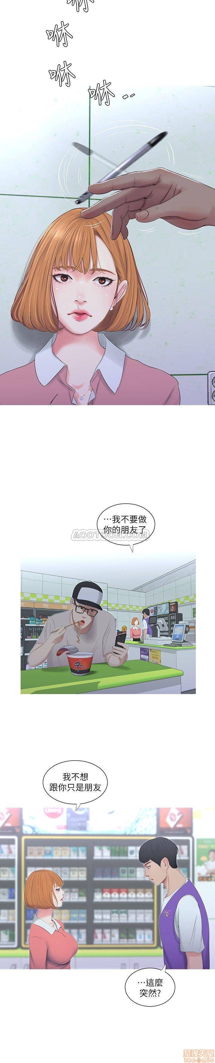 Maidens In-Law Raw Chapter 8 Page 15