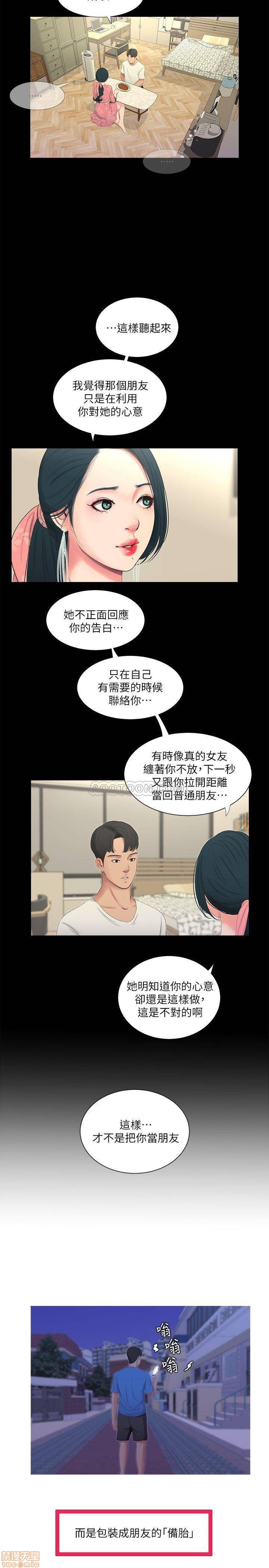 Maidens In-Law Raw Chapter 8 Page 2