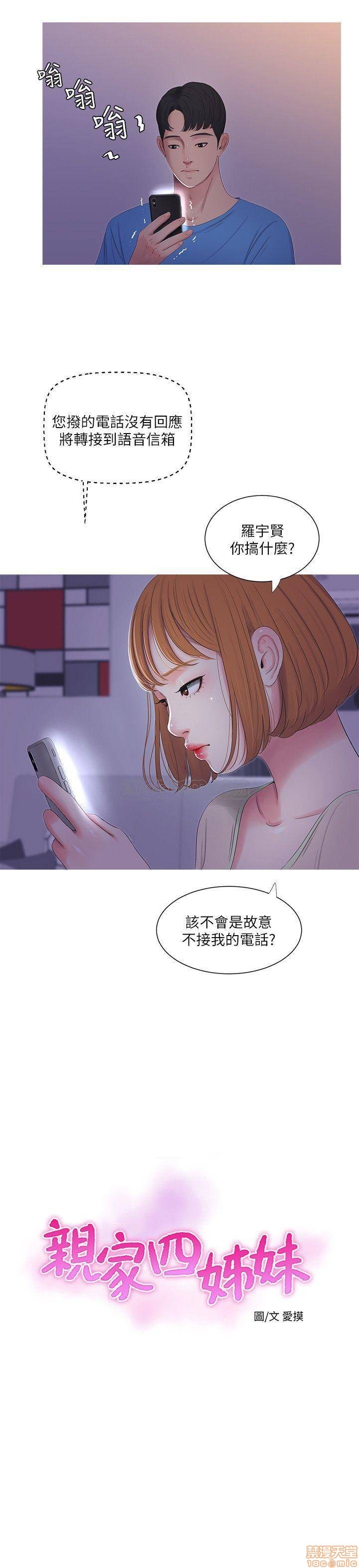 Maidens In-Law Raw Chapter 8 Page 3