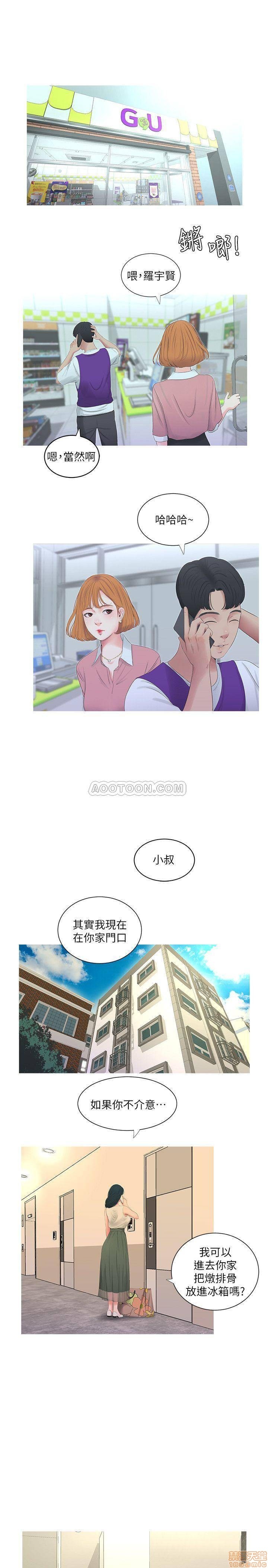 Maidens In-Law Raw Chapter 8 Page 7