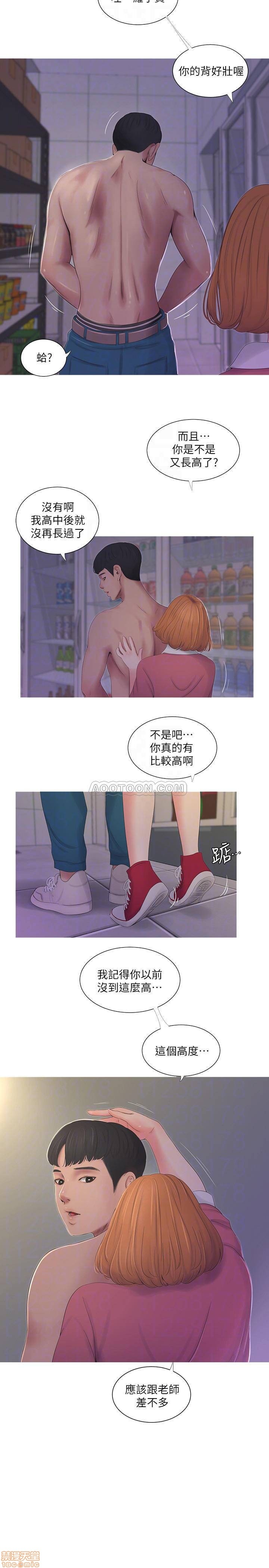 Maidens In-Law Raw Chapter 9 Page 14