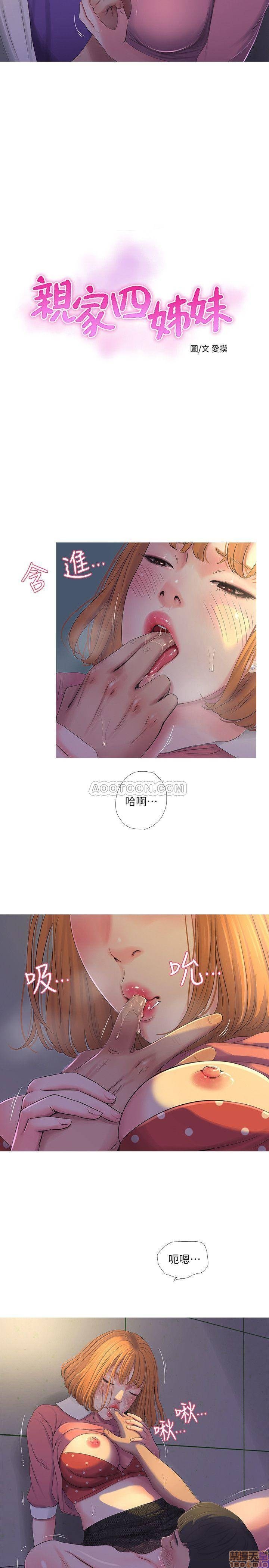 Maidens In-Law Raw Chapter 9 Page 2