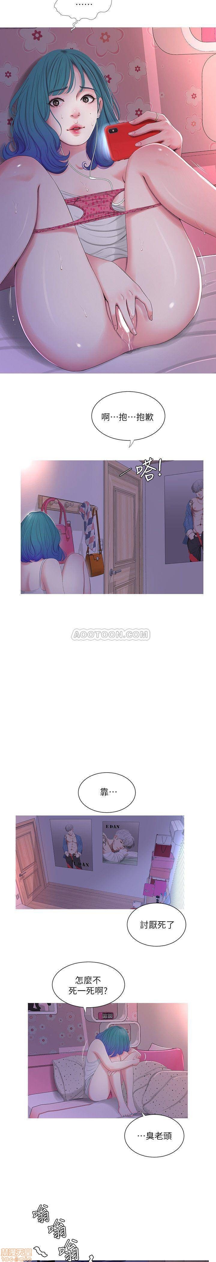 Maidens In-Law Raw Chapter 9 Page 20