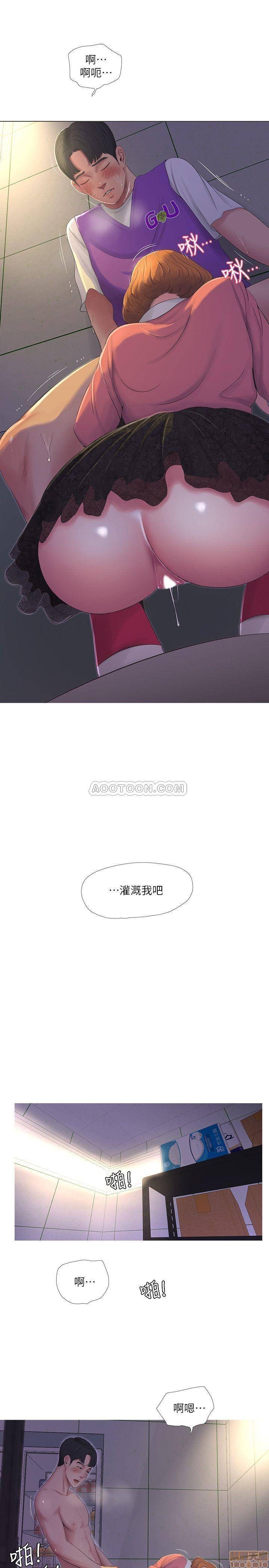 Maidens In-Law Raw Chapter 9 Page 7