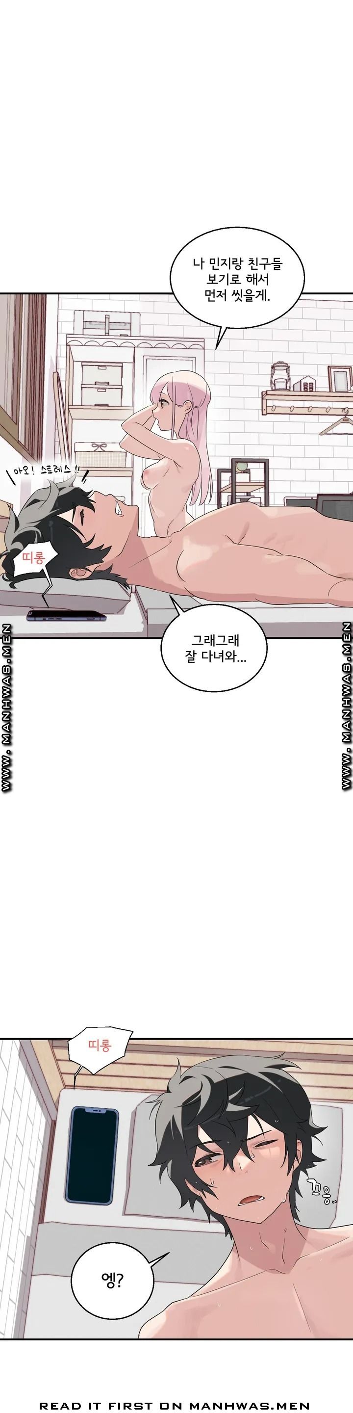 Shimiken Raw Chapter 1 Page 13