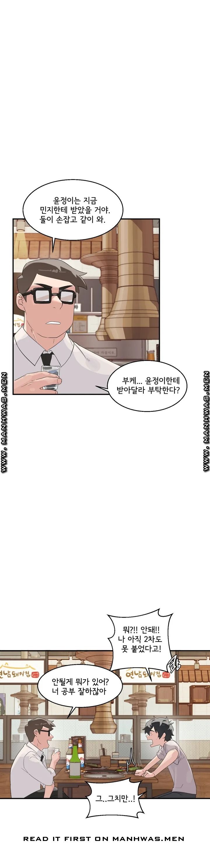 Shimiken Raw Chapter 1 Page 16