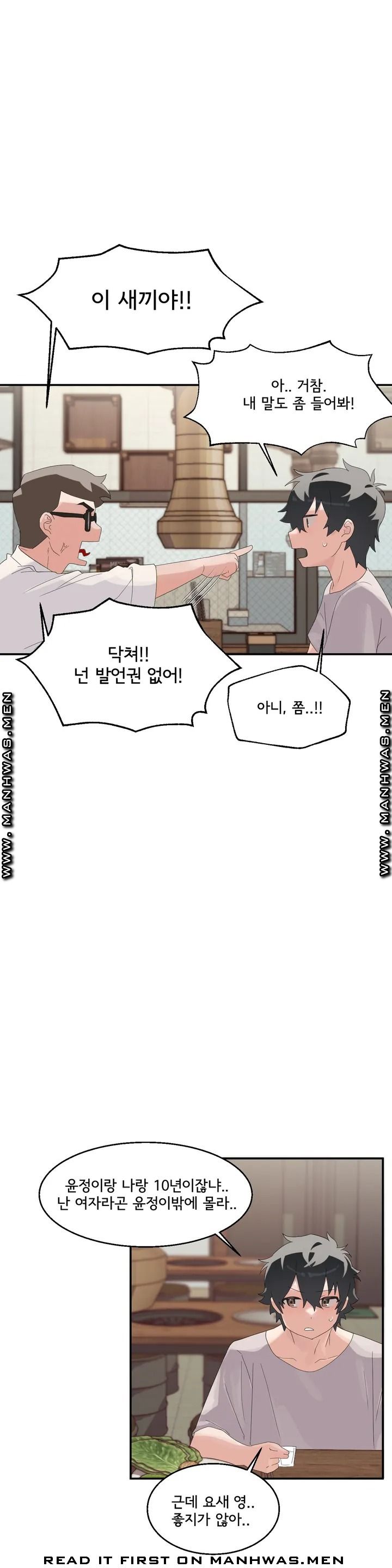 Shimiken Raw Chapter 1 Page 19