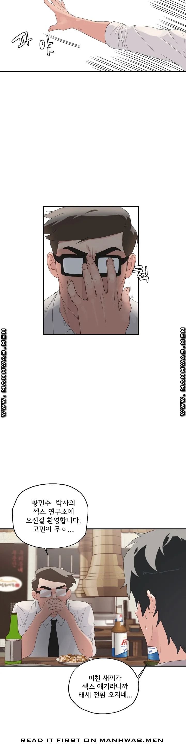 Shimiken Raw Chapter 1 Page 21