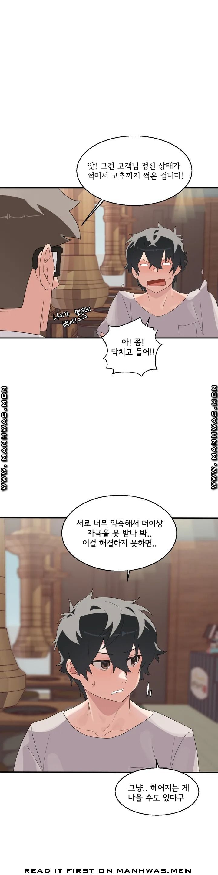 Shimiken Raw Chapter 1 Page 23
