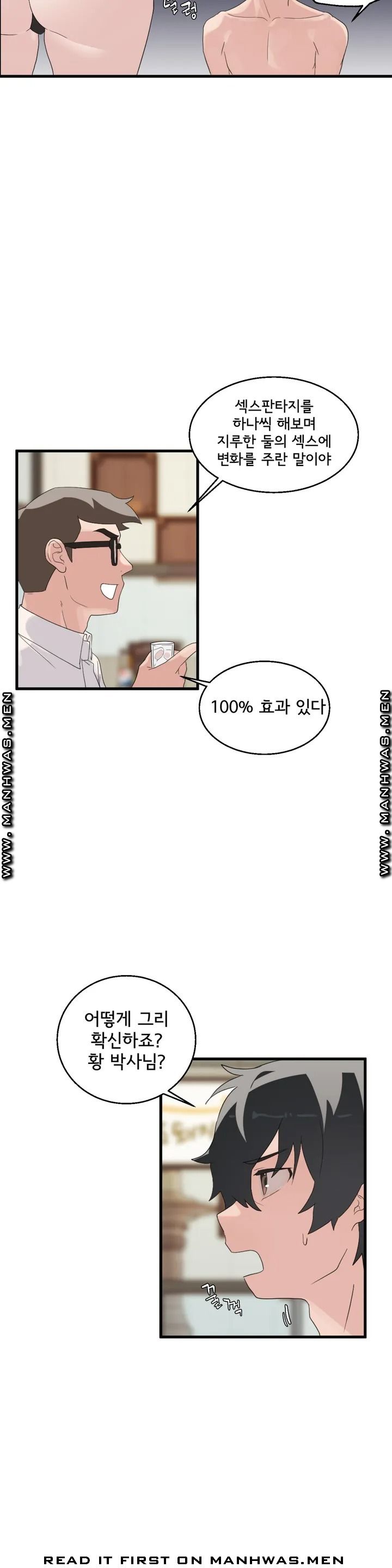 Shimiken Raw Chapter 1 Page 26