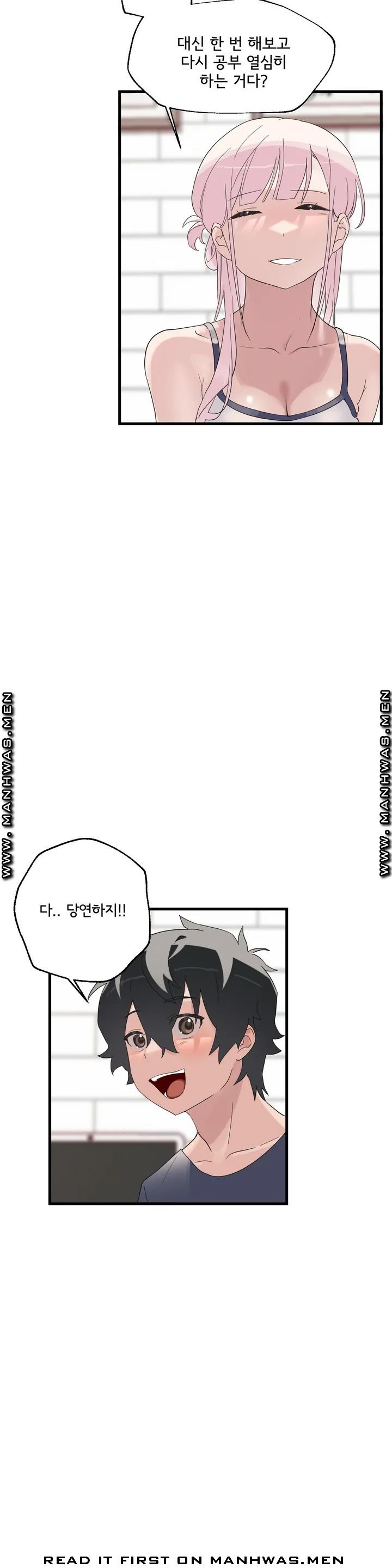 Shimiken Raw Chapter 1 Page 36