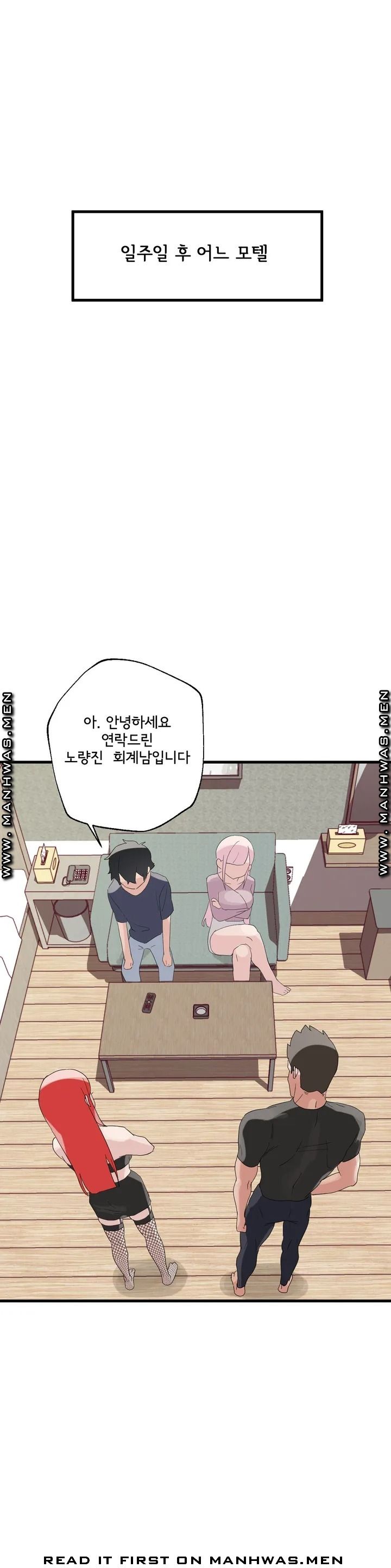 Shimiken Raw Chapter 1 Page 37
