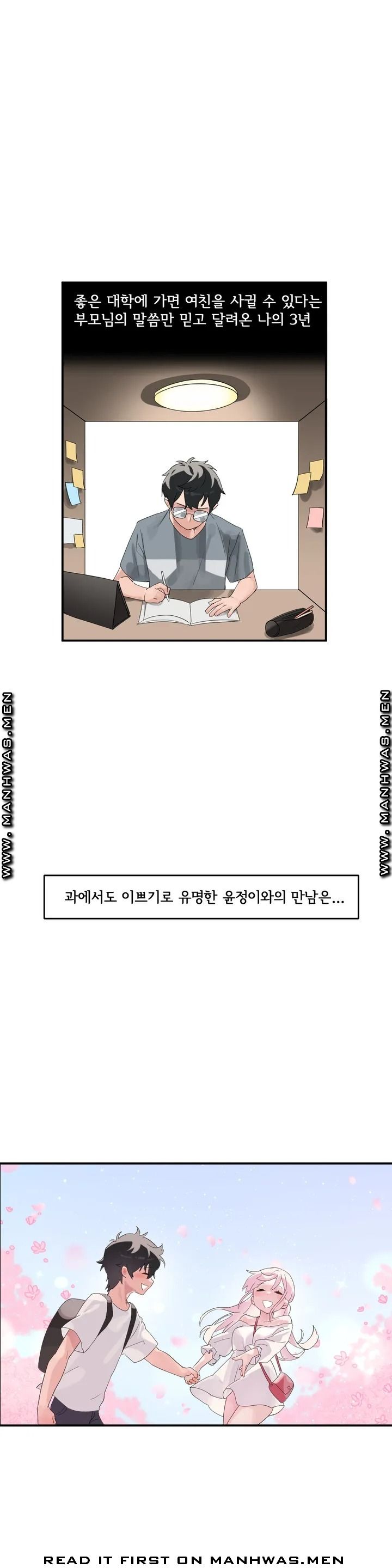 Shimiken Raw Chapter 1 Page 4