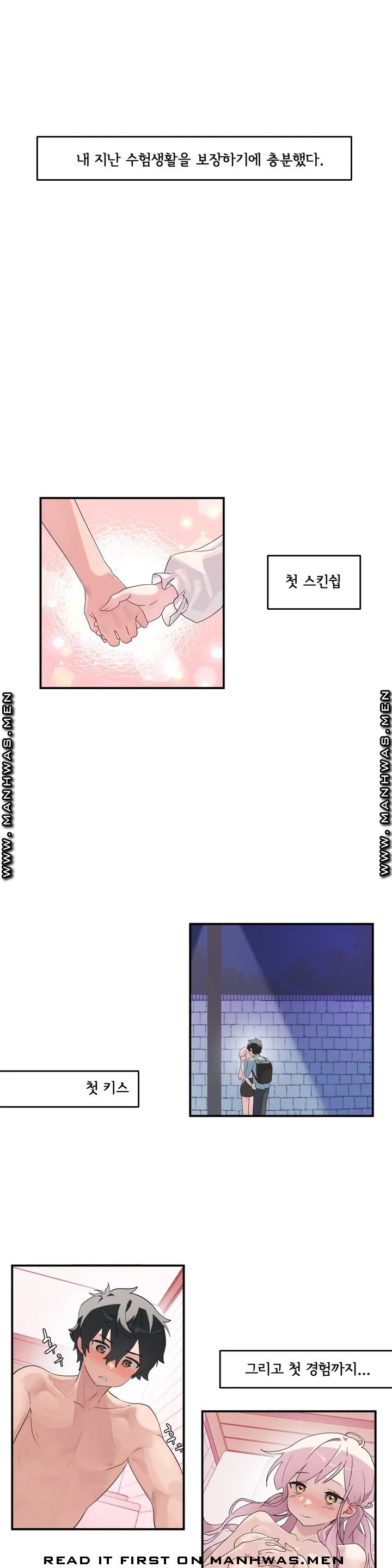 Shimiken Raw Chapter 1 Page 5