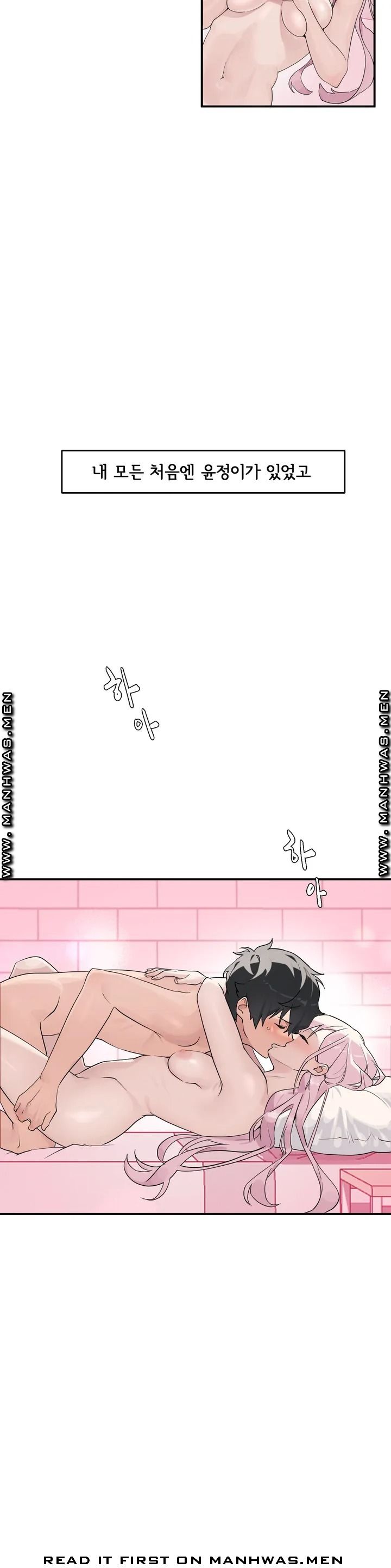 Shimiken Raw Chapter 1 Page 6