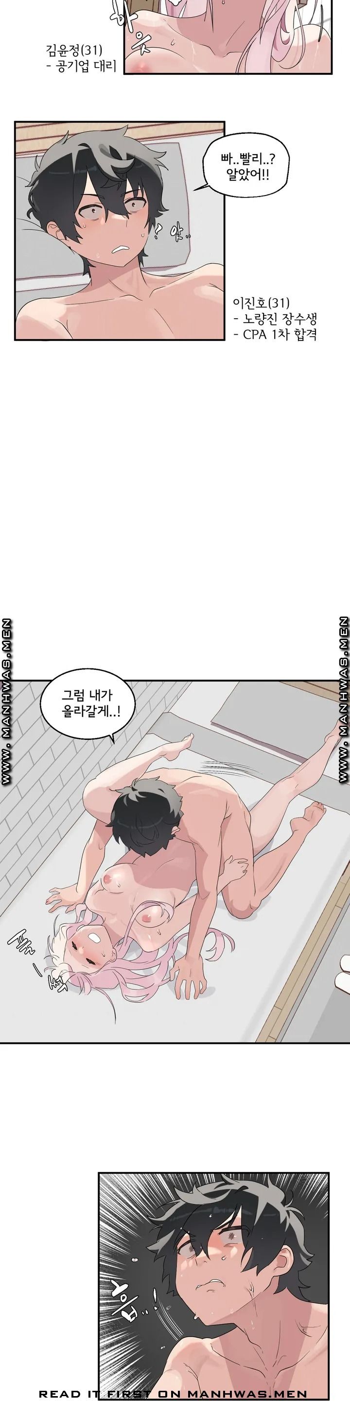 Shimiken Raw Chapter 1 Page 9