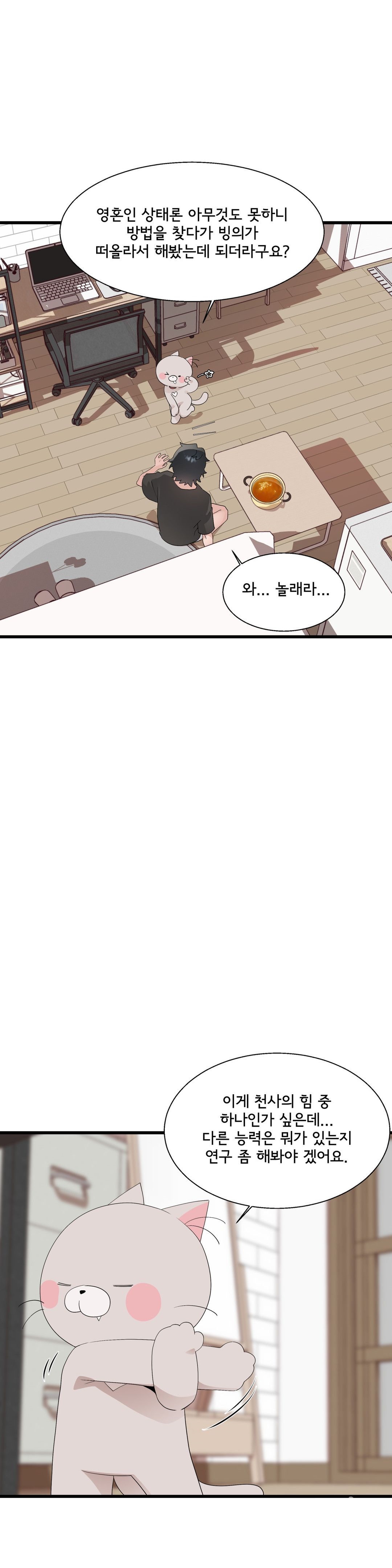 Shimiken Raw Chapter 10 Page 18