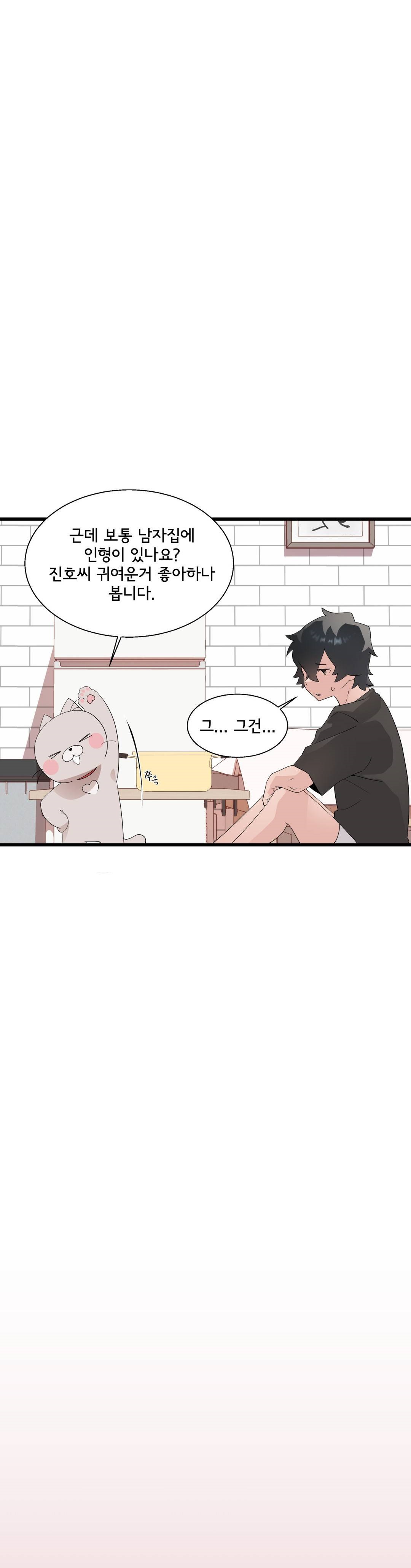 Shimiken Raw Chapter 10 Page 19