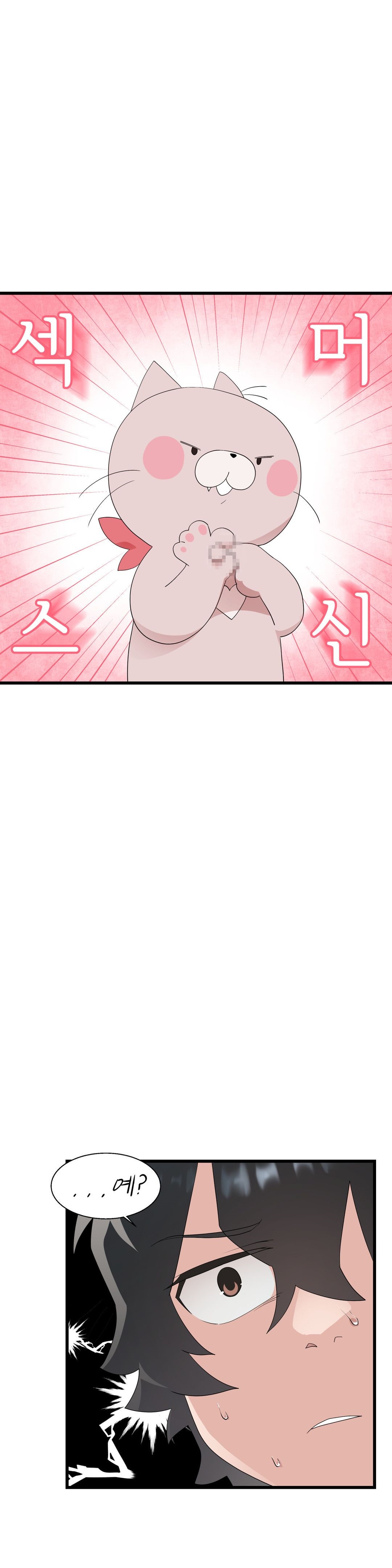 Shimiken Raw Chapter 10 Page 27