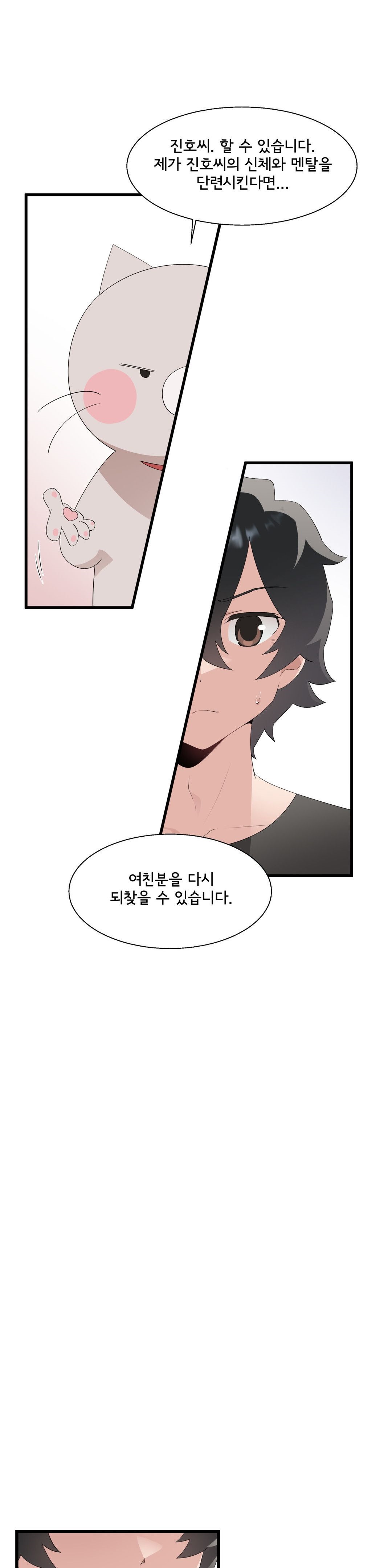 Shimiken Raw Chapter 10 Page 30