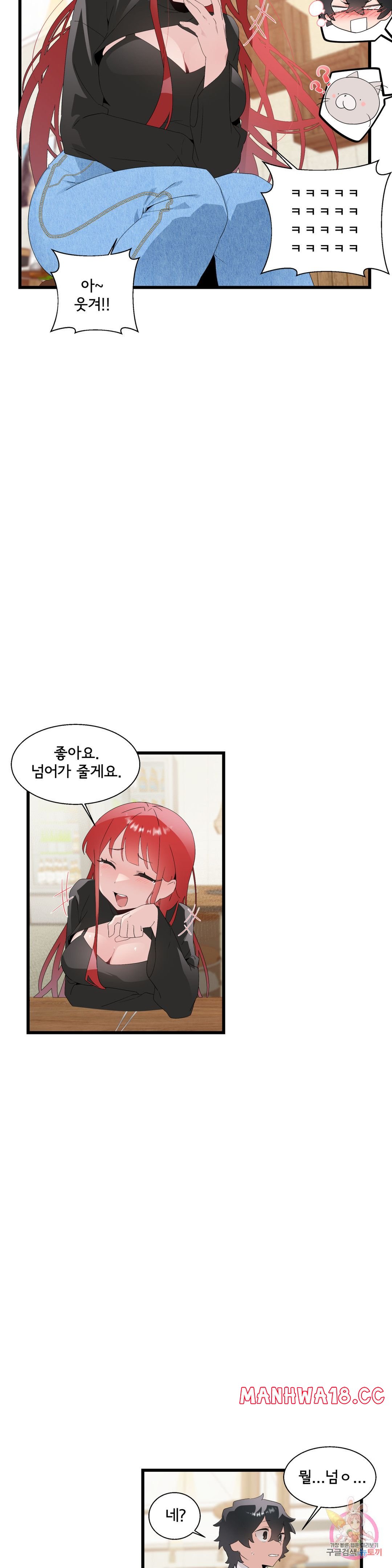 Shimiken Raw Chapter 11 Page 15