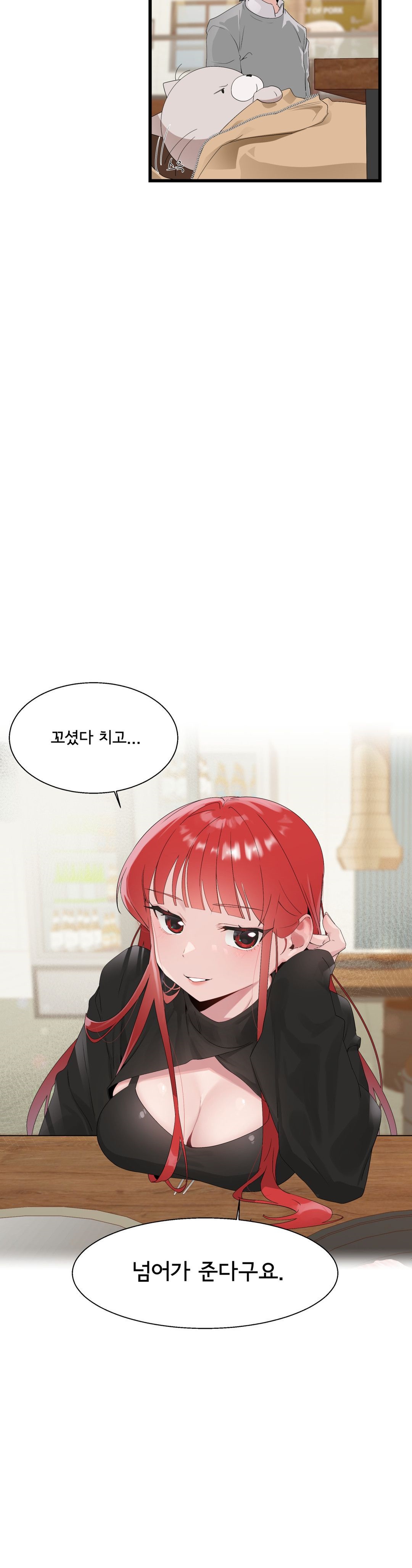 Shimiken Raw Chapter 11 Page 16