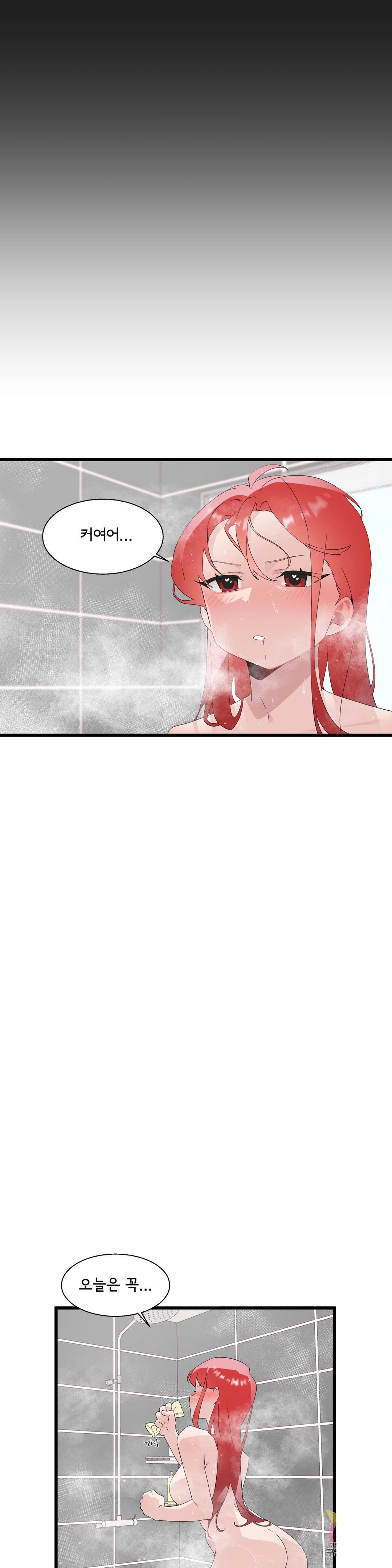 Shimiken Raw Chapter 11 Page 21